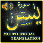 Logo of Surah Yasin android Application 