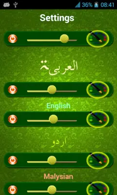 Surah Yasin android App screenshot 0