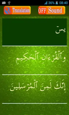 Surah Yasin android App screenshot 1