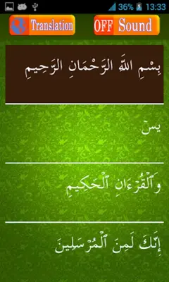 Surah Yasin android App screenshot 3