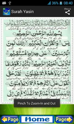 Surah Yasin android App screenshot 6